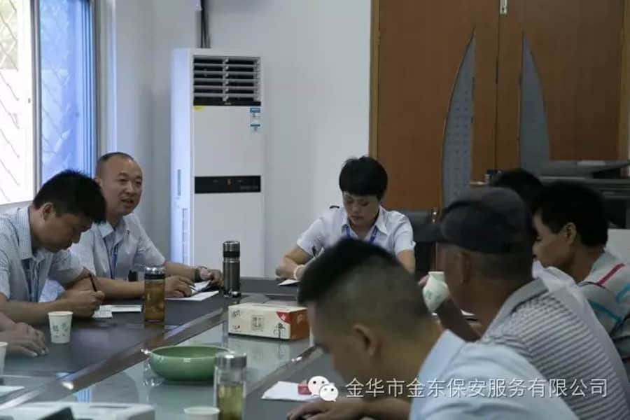 金東保安公司召開G20峰會(huì)保安業(yè)務(wù) 工作小結(jié)及下一步重點(diǎn)工作部署會(huì)