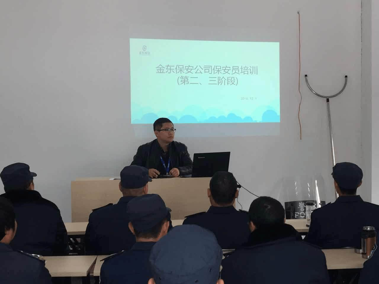 金東保安公司積極開(kāi)展保安員培訓(xùn)工作