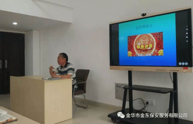金華市金東區(qū)國有資產(chǎn)管理辦公室企業(yè)資產(chǎn)監(jiān)管科科長陳海嘯一行 出席金東保安公司4月份經(jīng)營分析例會