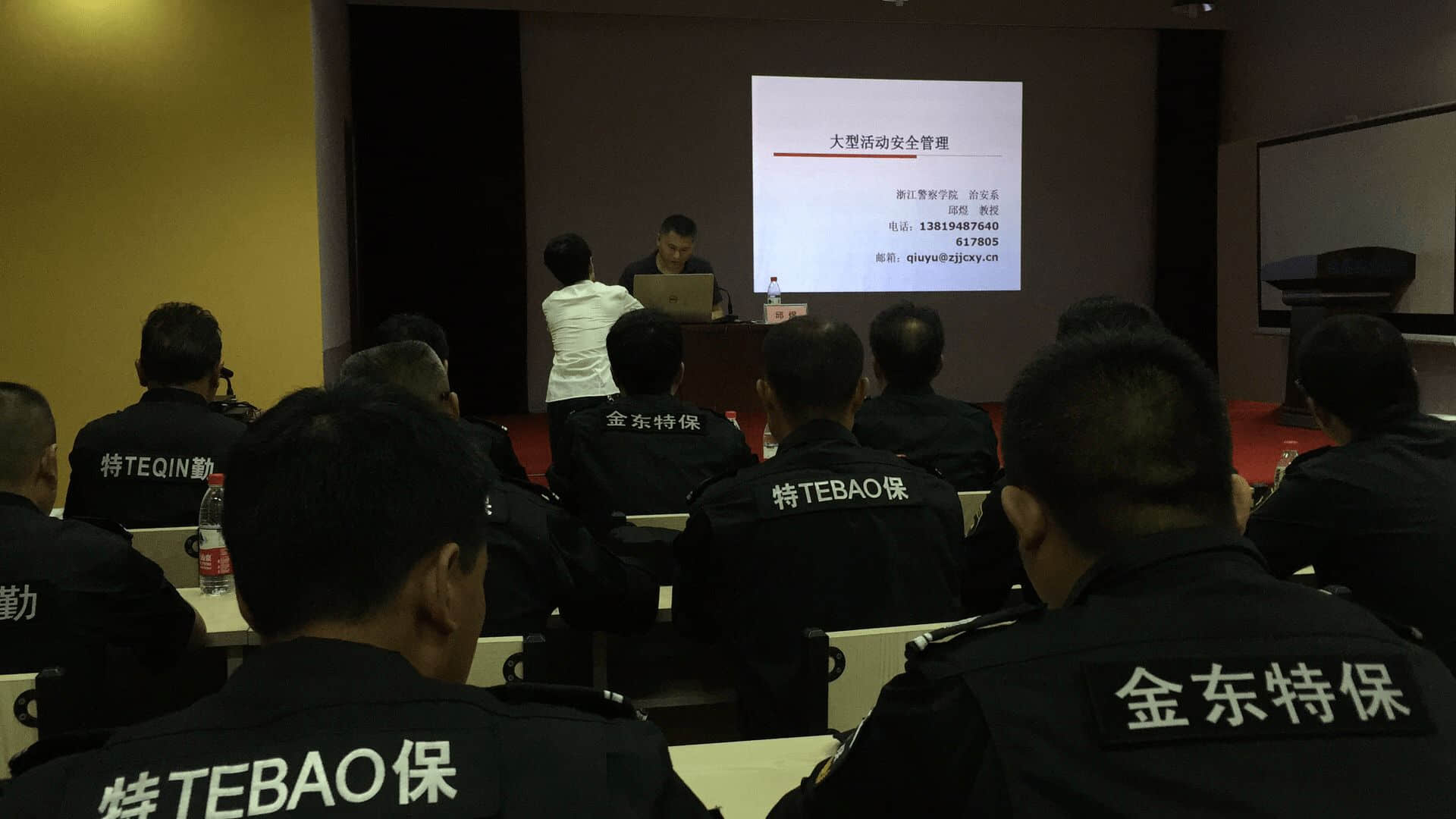 金東保安公司積極派員參加市保安協(xié)會組織的大型群眾性活動安保培訓