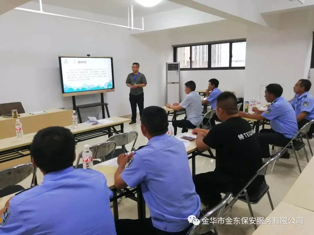 金東保安公司強化一線員工日常行為規(guī)范管理