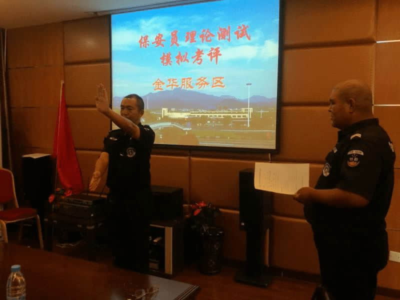全員參訓(xùn)夯基礎(chǔ)，練兵比武提素質(zhì)—金東保安崗中培訓(xùn)測評圓滿完成