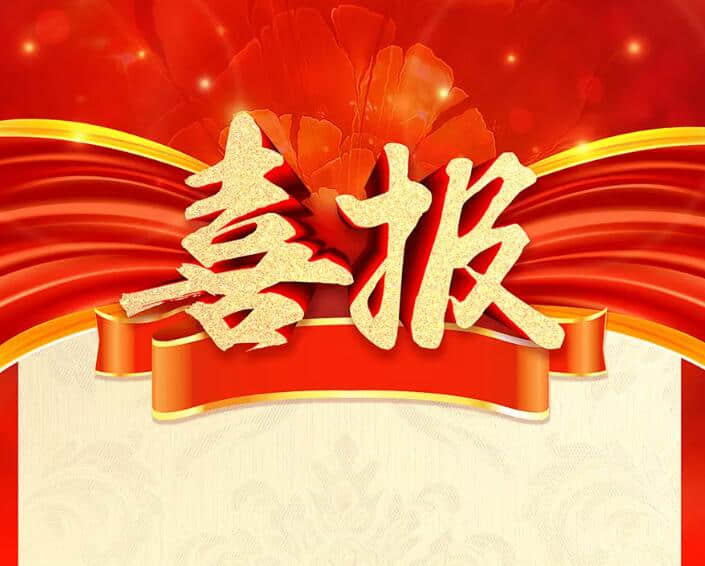 喜報！金華市金東保安服務(wù)有限公司榮獲浙江省2020年度最具發(fā)展?jié)摿Ρ０财髽I(yè)