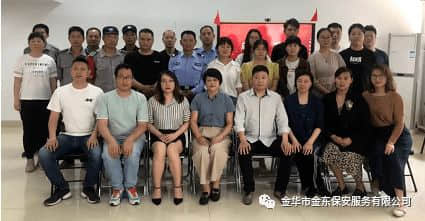 金東保安2021年度安全生產(chǎn)簽約大會圓滿落幕
