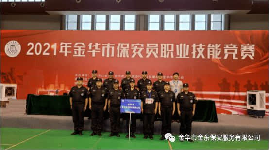 金東保安在市職業(yè)技能競賽中榮獲個人比賽優(yōu)秀獎