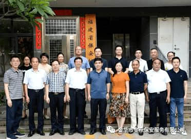 銘記黨史，守護初心-----協(xié)會交流考察互學(xué)習(xí) 金華市金東保安服務(wù)有限公司 5天前